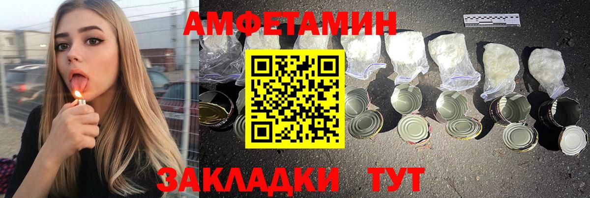Амфетамин VHQ Борзя