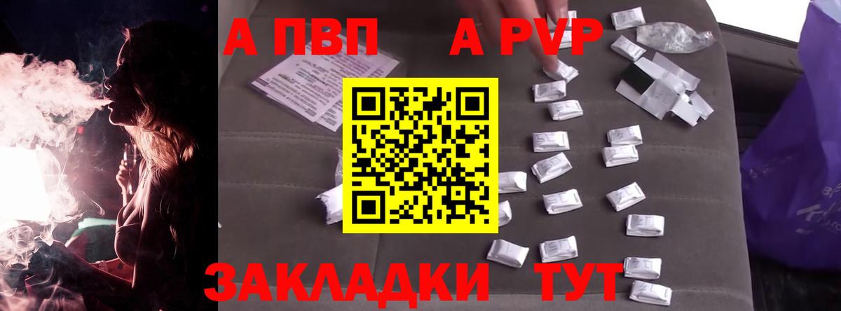 Alfa_PVP VHQ  A-PVP мука  что такое   Вход с VPN  A-PVP крисы CK  Борзя 