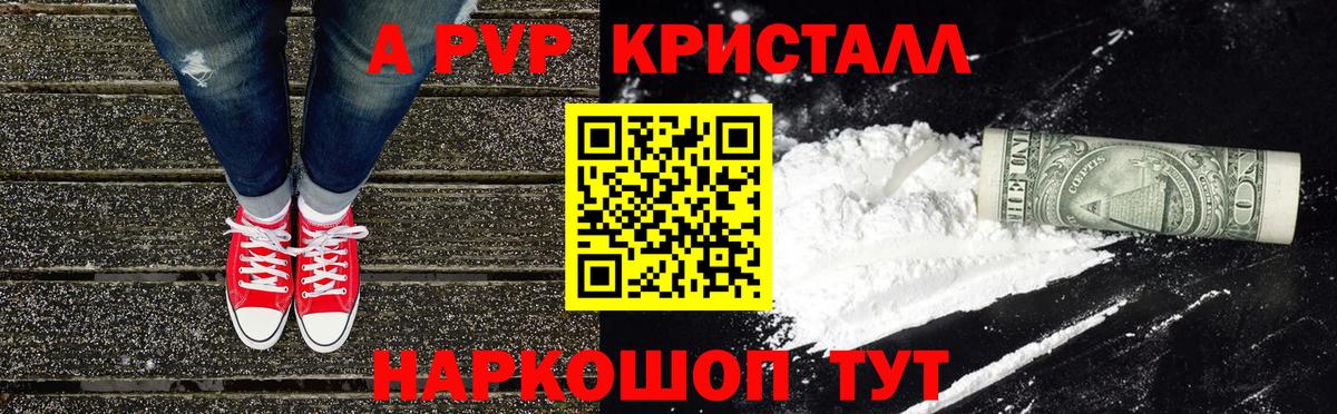 A-PVP VHQ Борзя