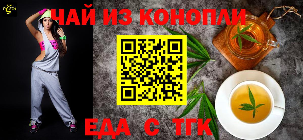 Canna-Cookies конопля Борзя