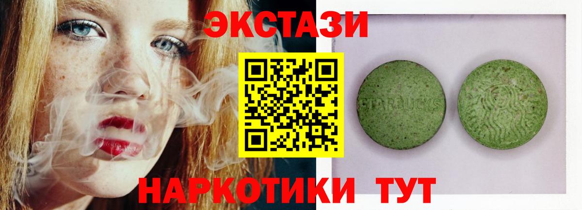 ЭКСТАЗИ диски Борзя