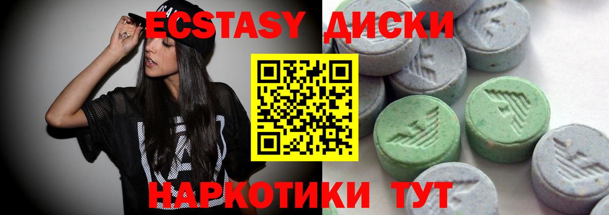 Ecstasy  Ecstasy ешки  ЭКСТАЗИ круглые  Вход с VPN  Борзя 