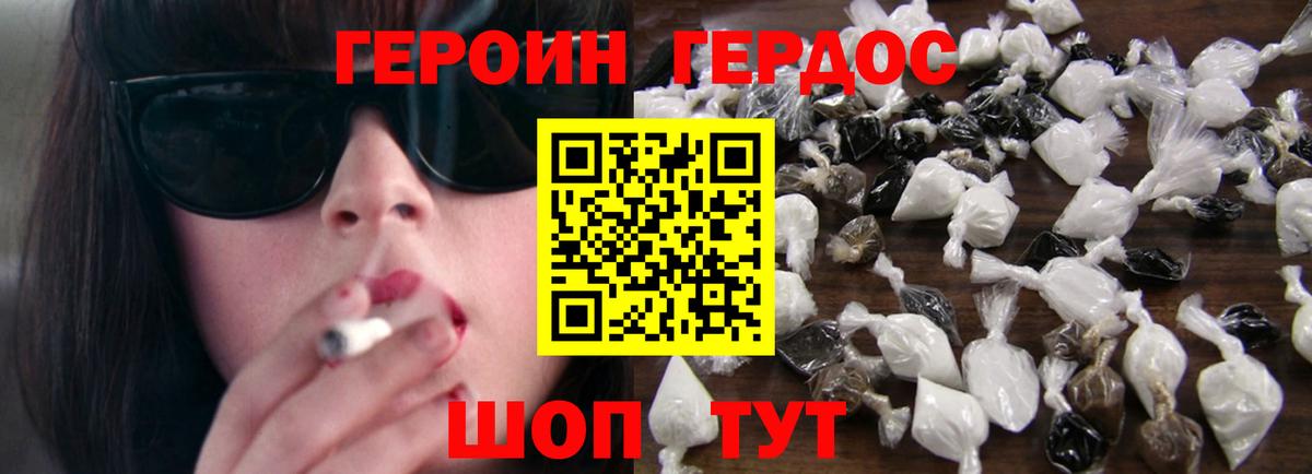 Героин  Вход с VPN  Борзя  ГЕРОИН белый 