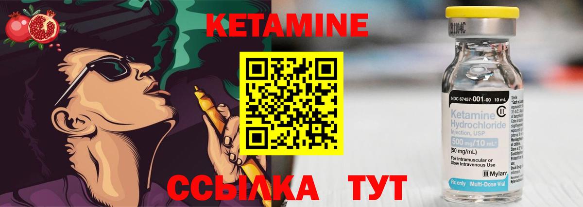 Кетамин VHQ Борзя