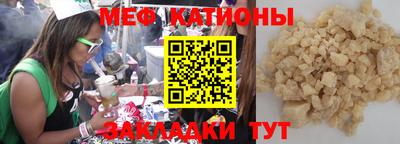 мескалин Анапа