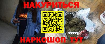мескалин Анапа