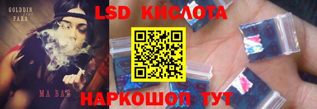 ЛСД экстази ecstasy Борзя