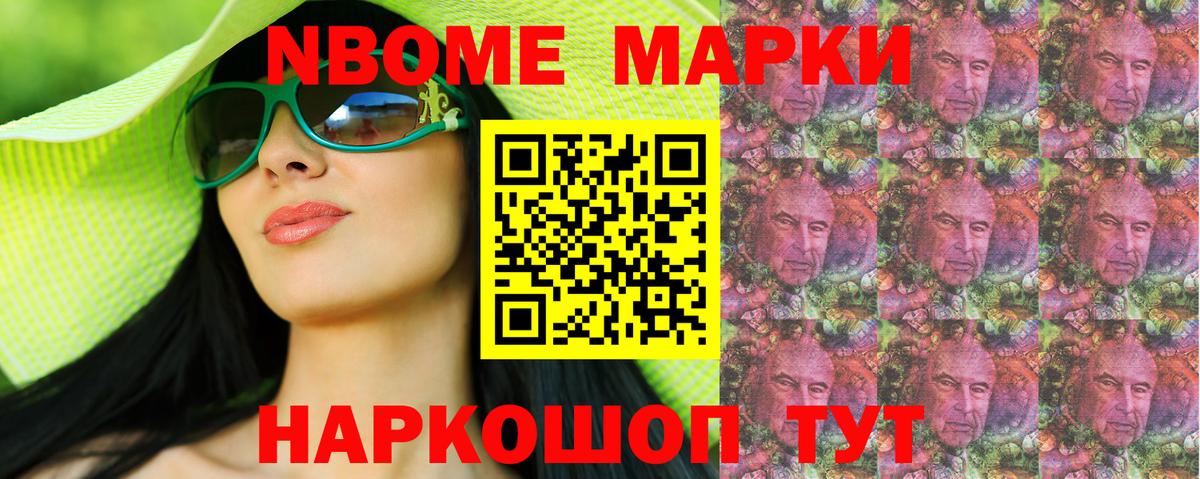 Марки 25I-NBOMe 1,8мг  Марки 25I-NBOMe  Борзя  Вход с VPN 